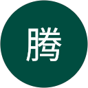 马腾 profile picture